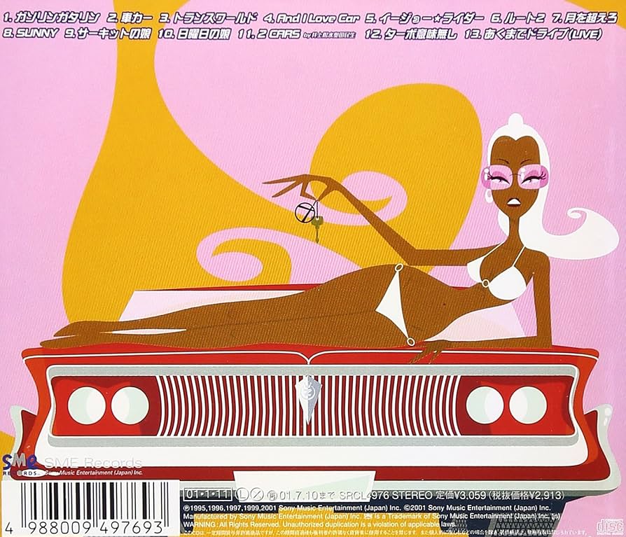 【新品】奥田民生 CAR SONGS OF THE YEARS アナログ盤 LP Amazon.co.jp: CAR SONGS OF THE YEARS - 奥田民生: ミュージック